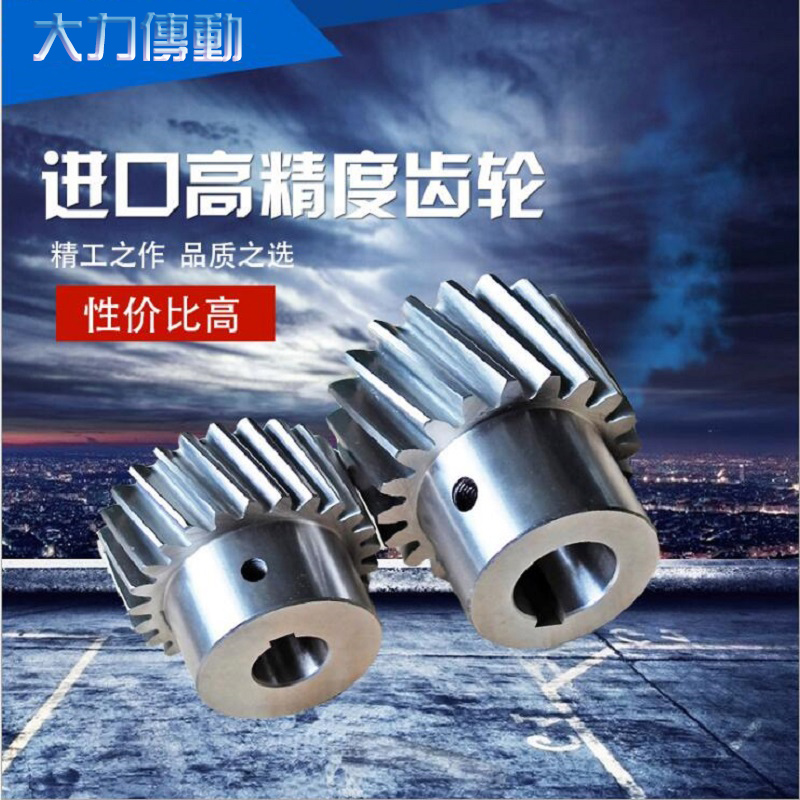 高品質齒輪的生産方法有哪些
